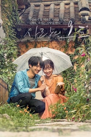 Capa de Temperature of Love
