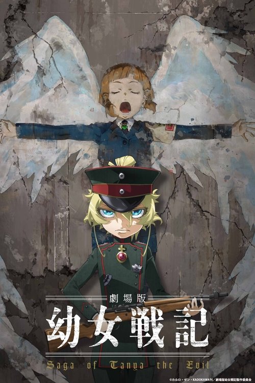Capa de Saga of Tanya the Evil: O Filme