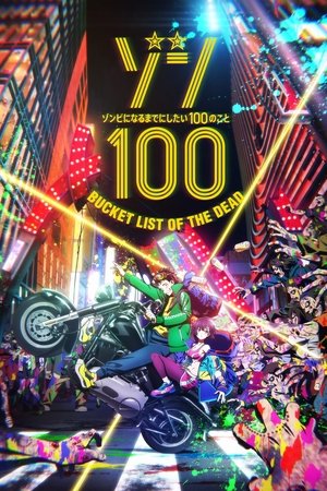 Capa de 100 Coisas para Fazer Antes de Virar Zumbi