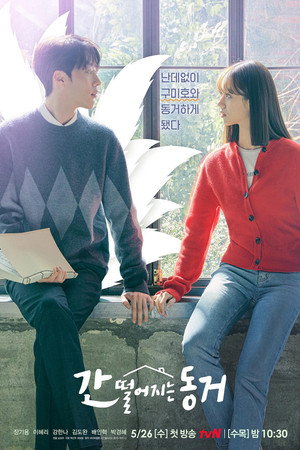 Capa de Meu Colega de Quarto e Um Gumiho